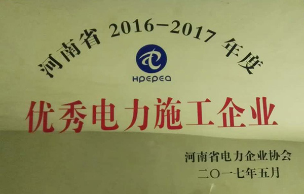 企業(yè)榮譽.JPG